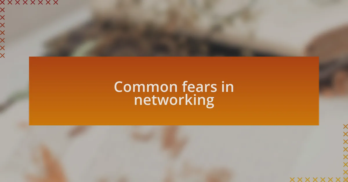 Common fears in networking