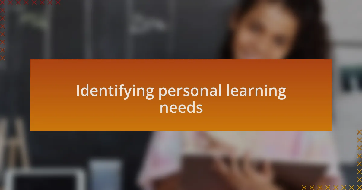 Identifying personal learning needs